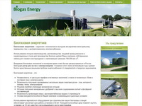 biogas-energy.ru