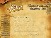 cherdachokbar.ru