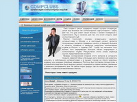 compclubs.ru