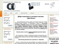 domkoles.com.ua
