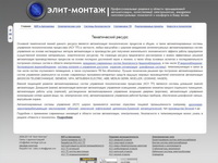 elites-montage.com.ua