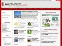 energyexpert.ru