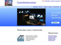 geodesicdomes.com.ua