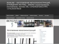 ironline.by