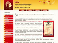 irta.irk-web.ru