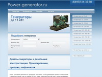 power-generator.ru