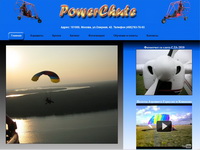 powerchute.ru